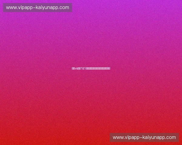 掘金vs湖人1月1日：新年首战，谁将点燃紫色狂潮？